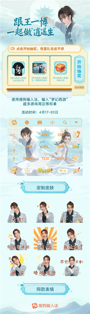 一览大唐盛况《梦幻西游三维版》大版本掀三界热浪!