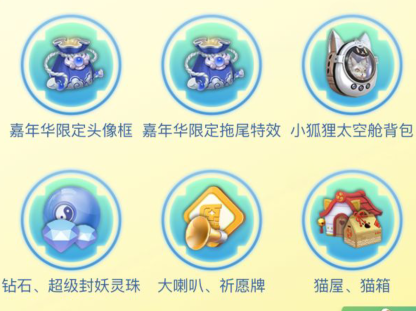 一起来捉妖