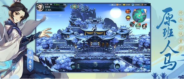剑网3：指尖江湖