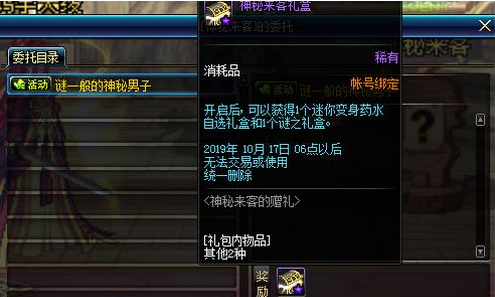 DNF手游