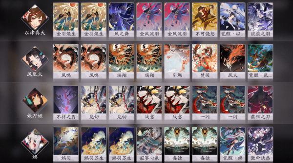 阴阳师百闻牌