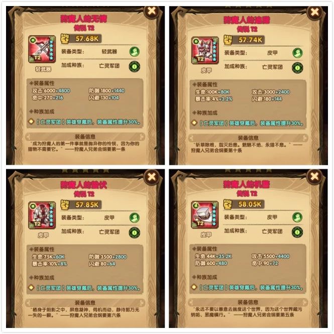 剑与远征