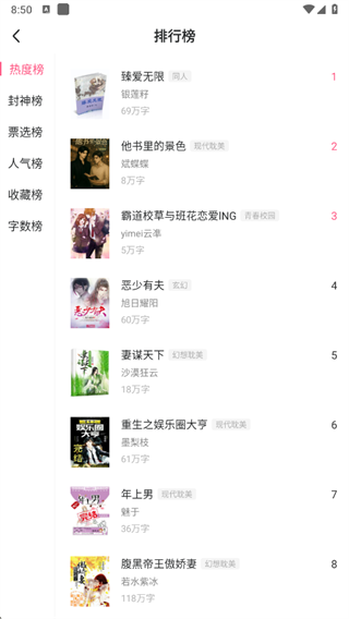 腐竹免费小说