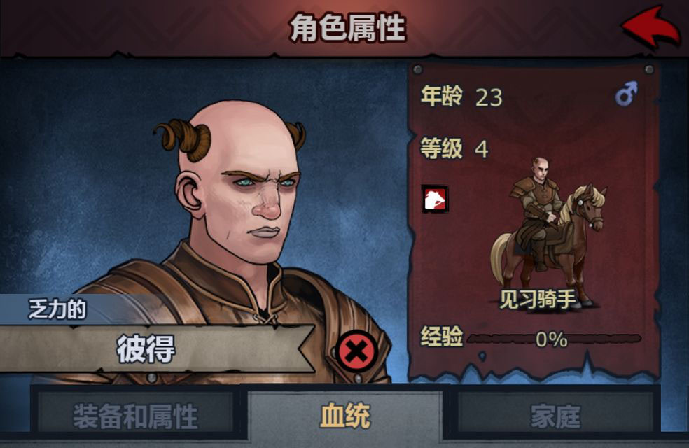 诸神皇冠百年骑士团