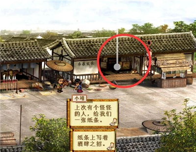 轩辕剑之天之痕