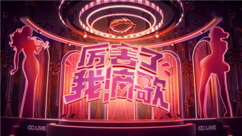 网易CC直播新春快乐集市开张，和主播一起逛出春节的味道！