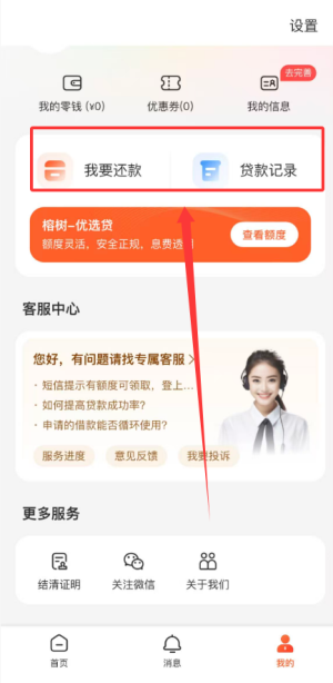 榕树贷款app