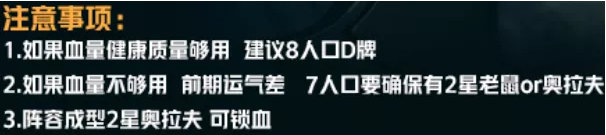 云顶之弈