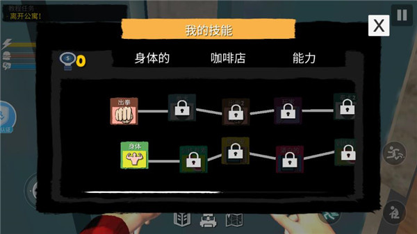 网吧模拟器2单机版
