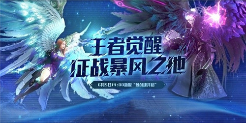 仙境传说RO手游六月活动进行中,与三千岁最强少女一起冒险!