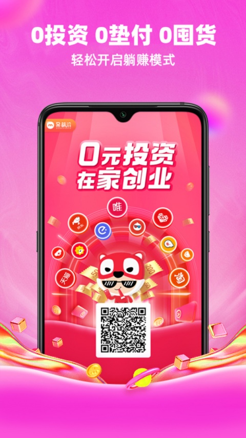 呆萌价app
