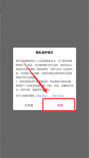 早早街app