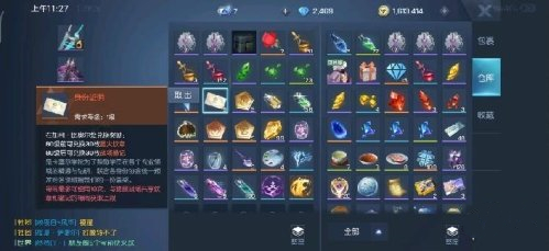 龙族幻想