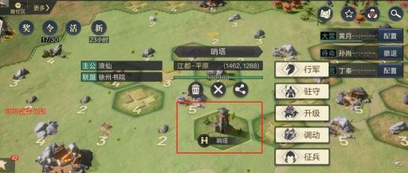 鸿图之下手游