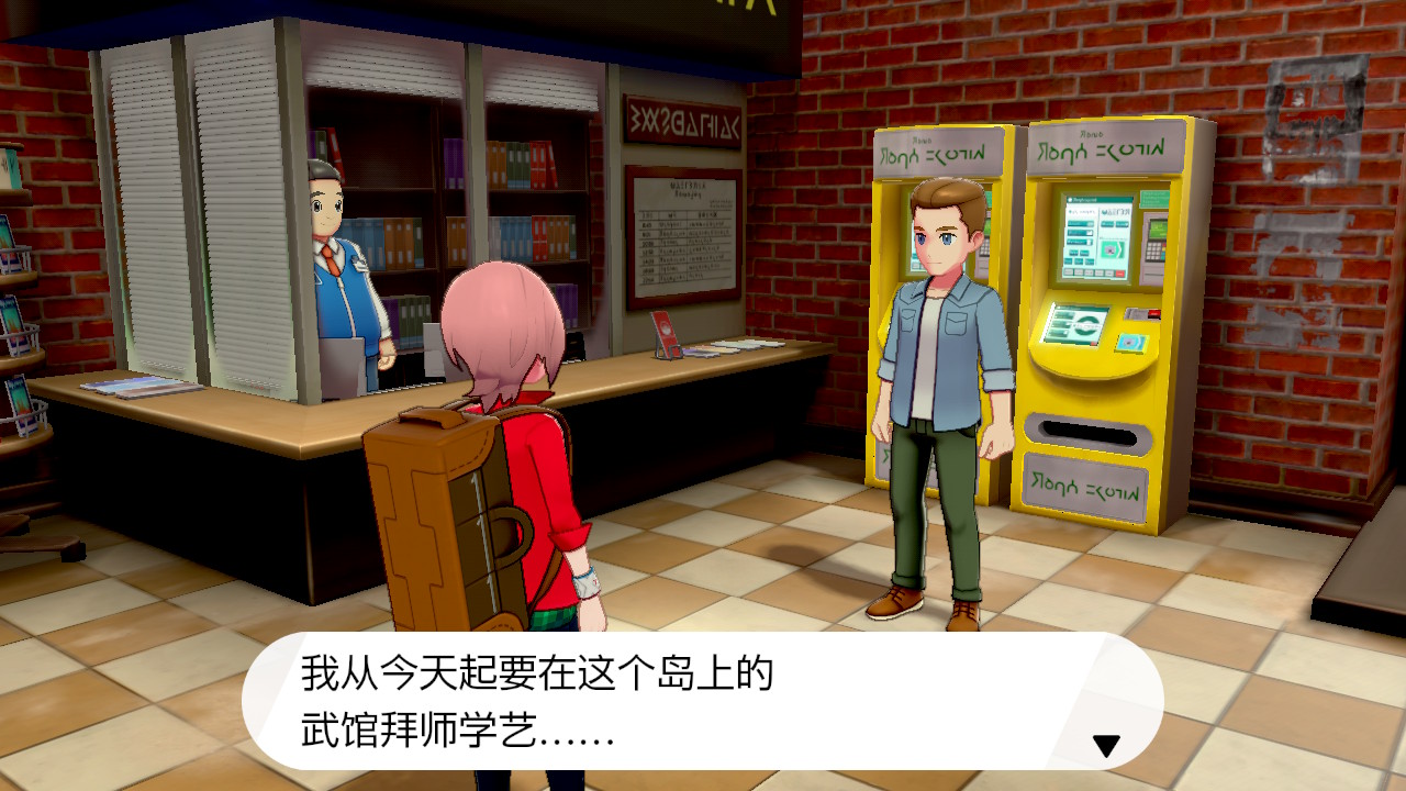 精灵宝可梦剑盾
