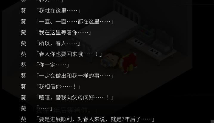 我在七年后等你