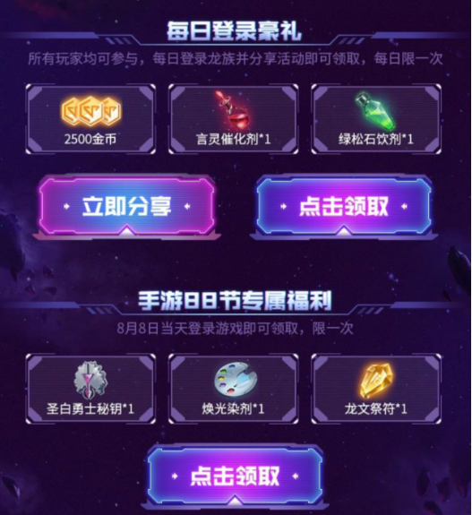 龙族幻想