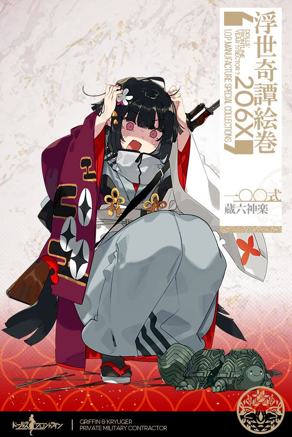 少女前线