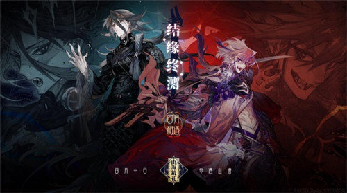 官网预约破90万《山海镜花》结缘终测今日开启