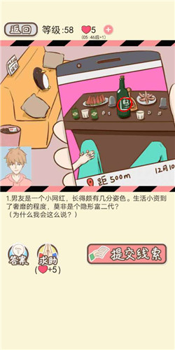 情侣的秘密手游