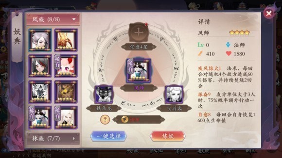 长安幻世绘