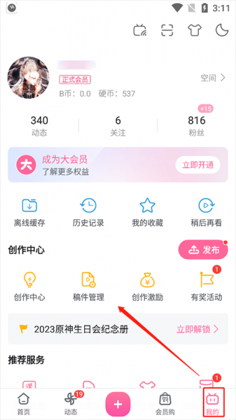 哔哩哔哩(32位低配机型)