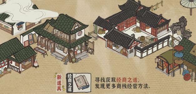 江南百景图