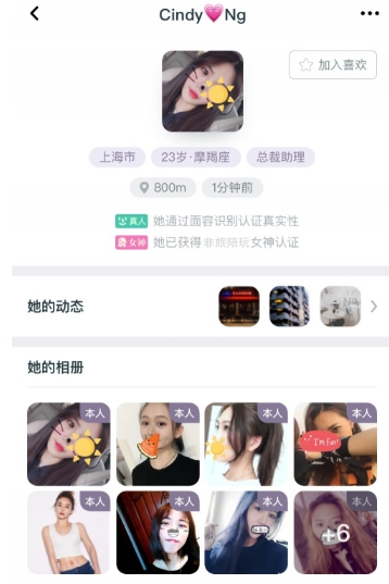 游戏陪玩APP哪个比较好-陌陌/探探