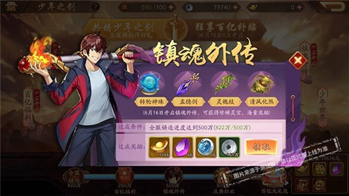 亿万少年的狂欢盛典 616少年节今日开启