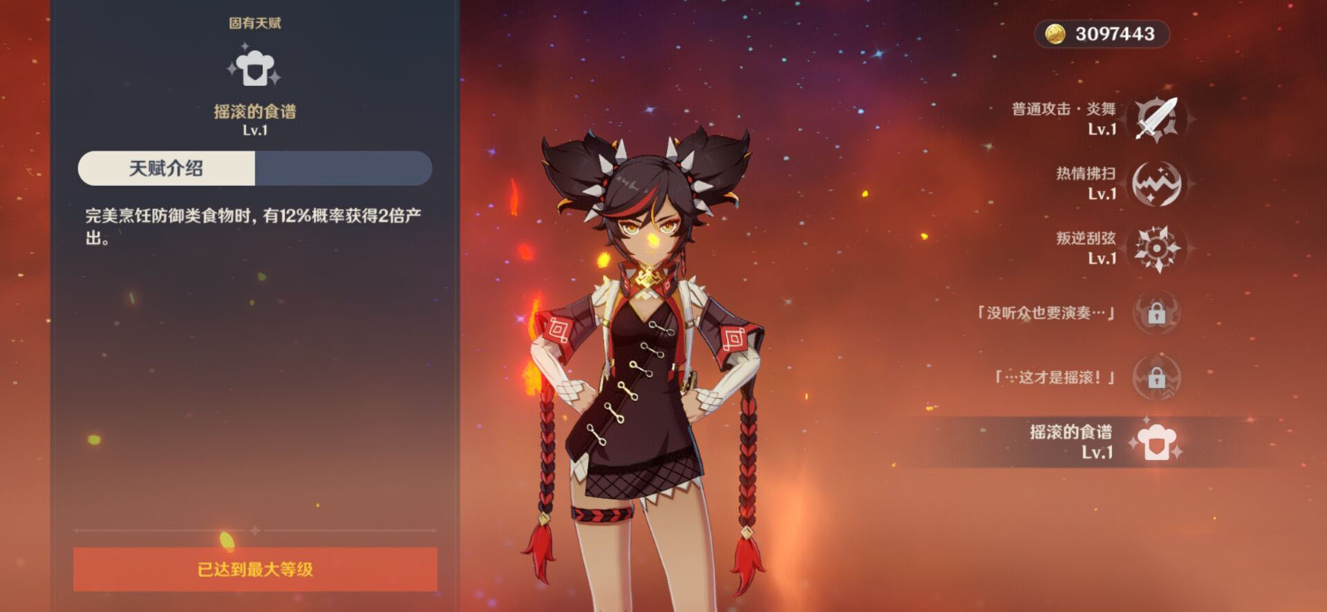 原神