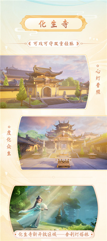 一览大唐盛况《梦幻西游三维版》大版本掀三界热浪!