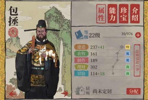 江南百景图