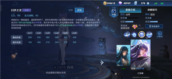 王者荣耀