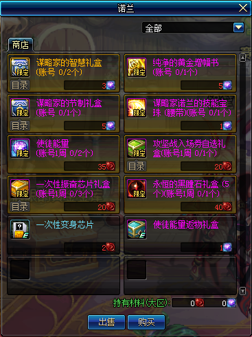 DNF手游