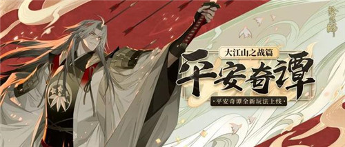 阴阳师