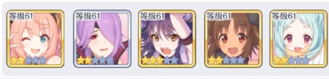 公主连结