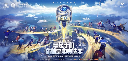 五一节全国大赛落地二十五城,让你假期过足王者荣耀瘾!
