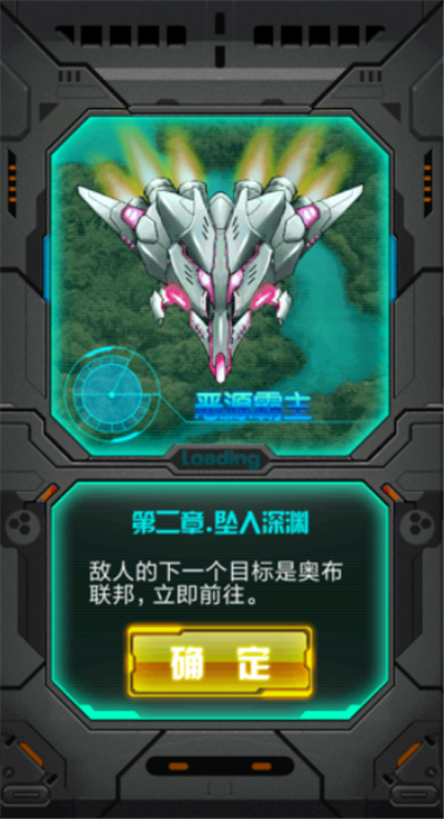 雷霆战机2单机版