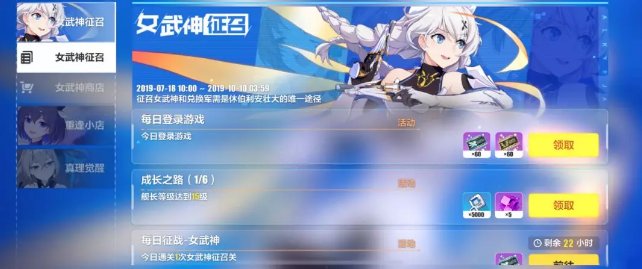 崩坏3