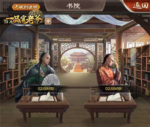 《一品官老爷》最佳冲榜技巧已诞生!别再苦战了!