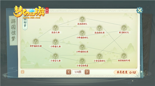 春暖花开,《梦幻西游三维版》清明踏青活动奔你而来!