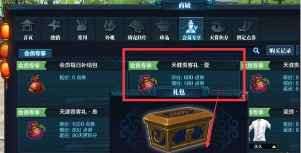 天涯明月刀