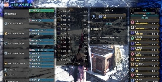 怪物猎人世界冰原