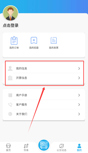 西安公交出行