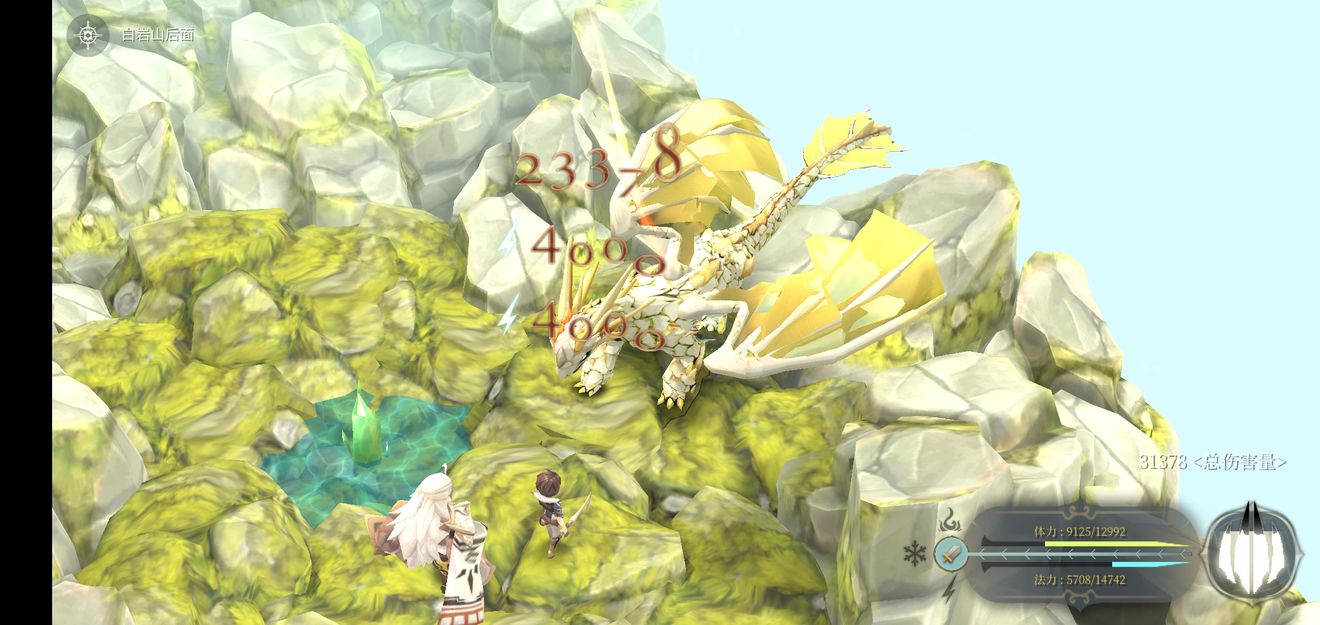 魔女之泉4