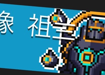 元气骑士