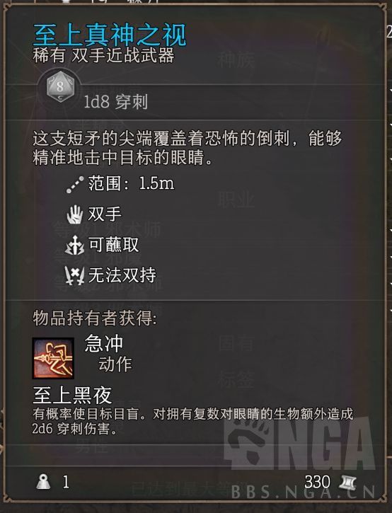 博德之门3