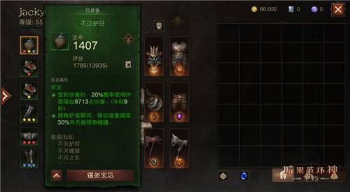 搭配与build的乐趣 《暗黑破坏神:不朽》全新套装,玩出“无限流”