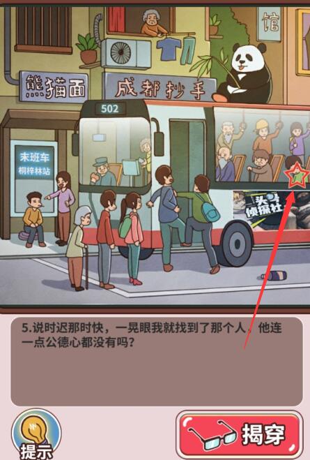 班主任模拟器