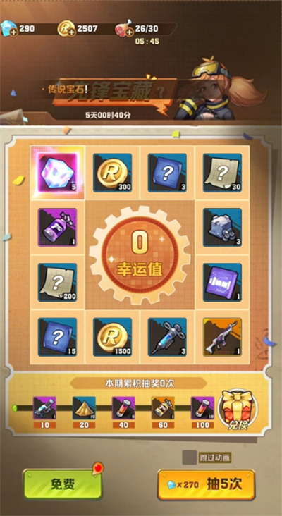 向僵尸开炮单机版